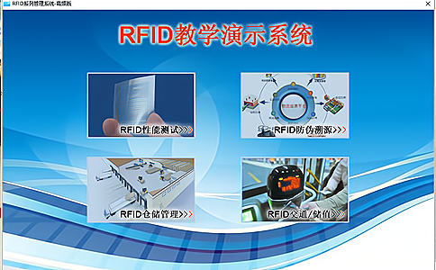 RFID(lin)W(wng)(sh)Ӗ(xn)lRe(sh)Ӗ(xn)2.jpg